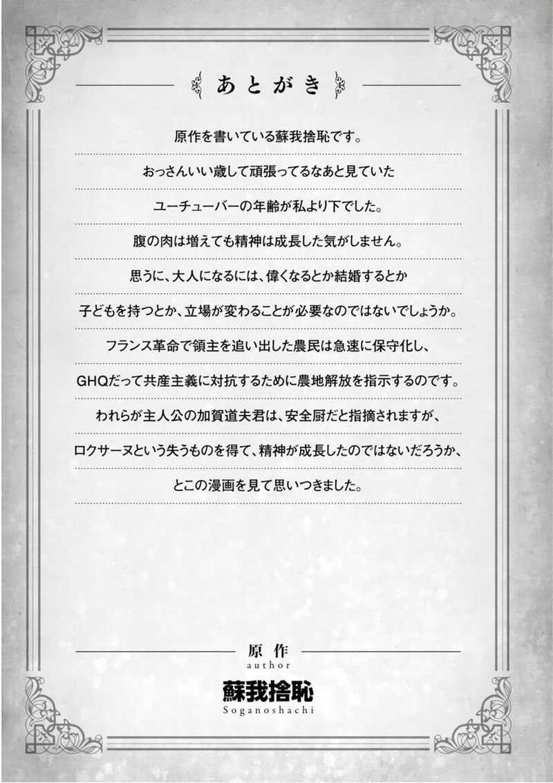 Isekai Meikyuu De Harem O 24 29