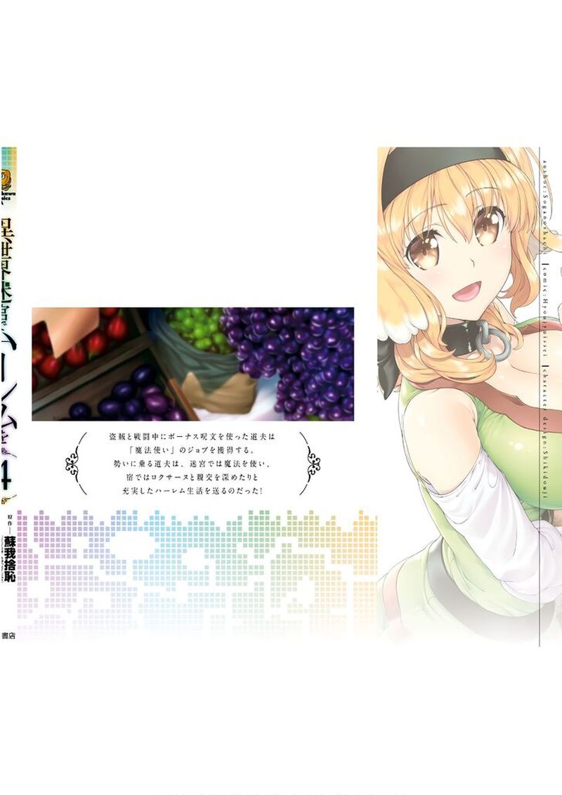 Isekai Meikyuu De Harem O 24 32