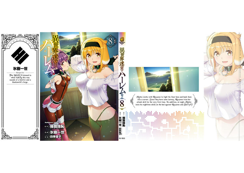 Isekai Meikyuu De Harem O 57 26