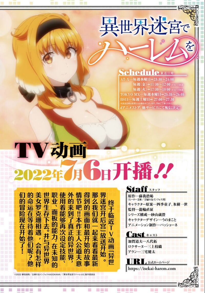 Isekai Meikyuu De Harem O 62 1