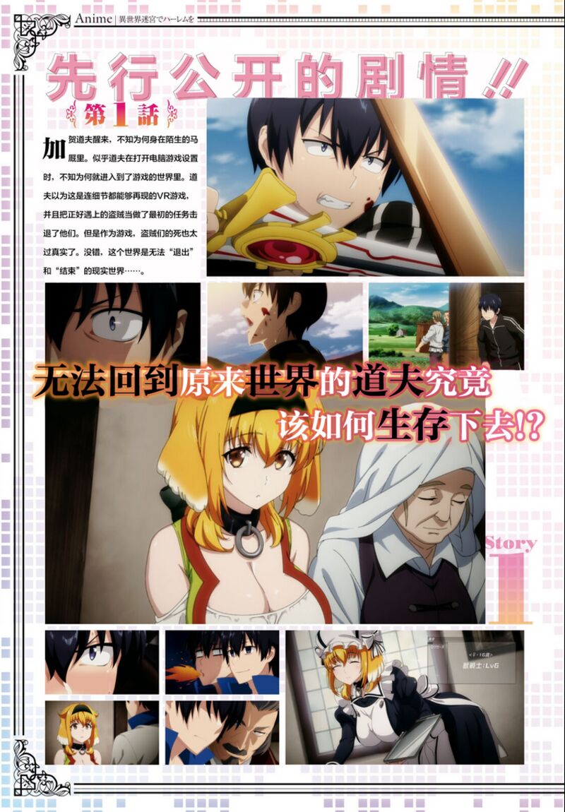 Isekai Meikyuu De Harem O 62 2