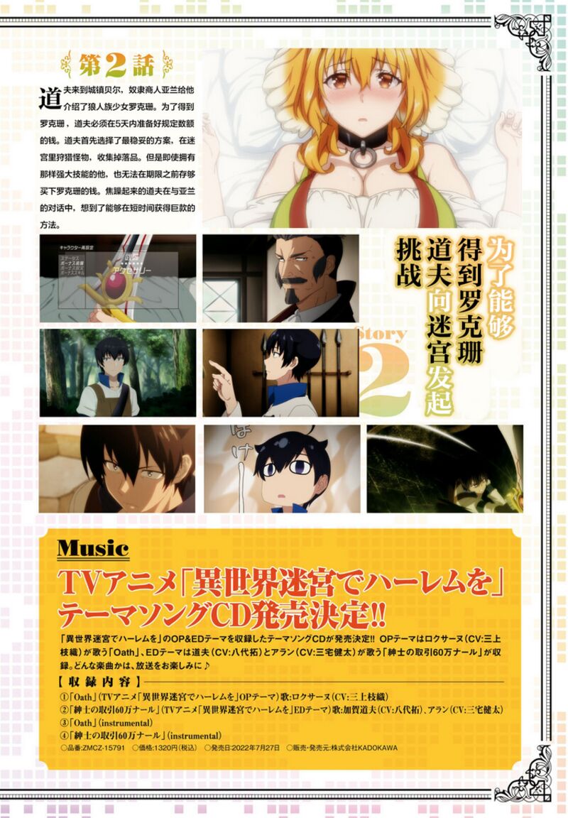 Isekai Meikyuu De Harem O 62 3
