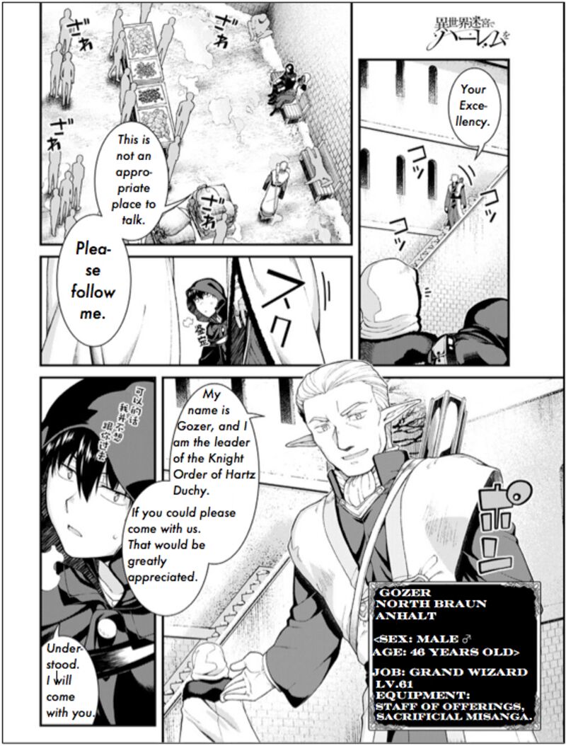 Isekai Meikyuu De Harem O 63 13