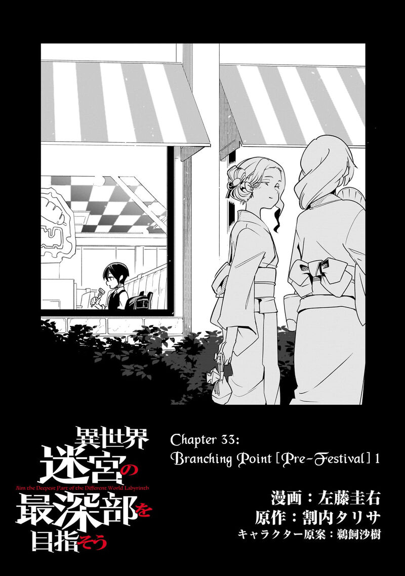 Isekai Meikyuu No Saishinbu O Mezasou 33 5