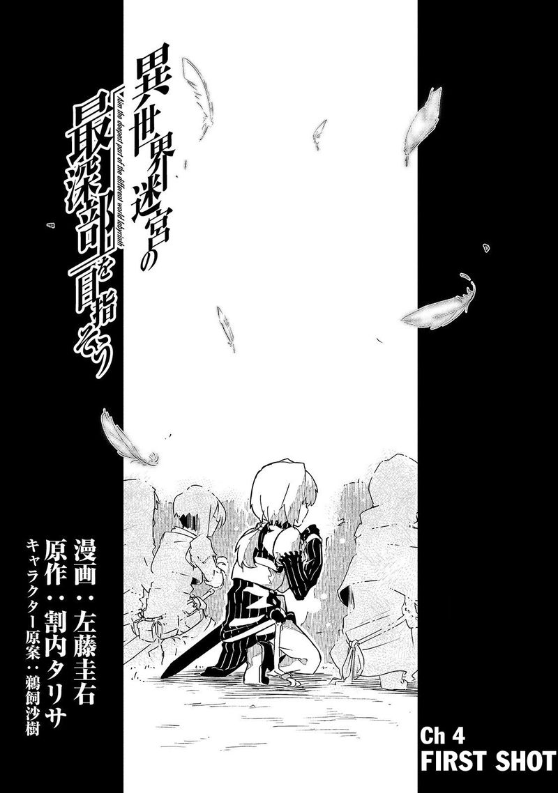 Isekai Meikyuu No Saishinbu O Mezasou 4 3