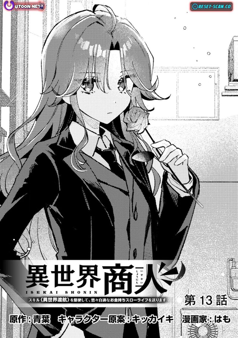 Isekai Merchant Living A Rich Slow Life With Isekai Travel 13a 1