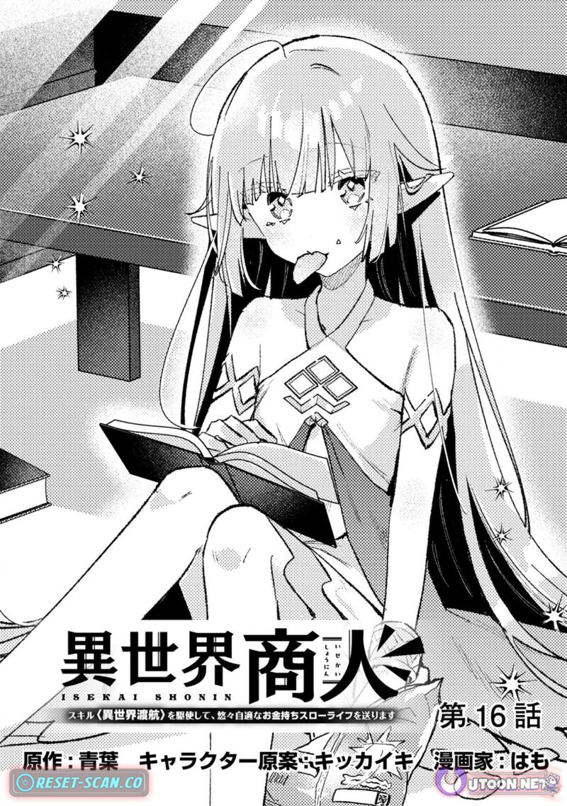 Isekai Merchant Living A Rich Slow Life With Isekai Travel 16a 1