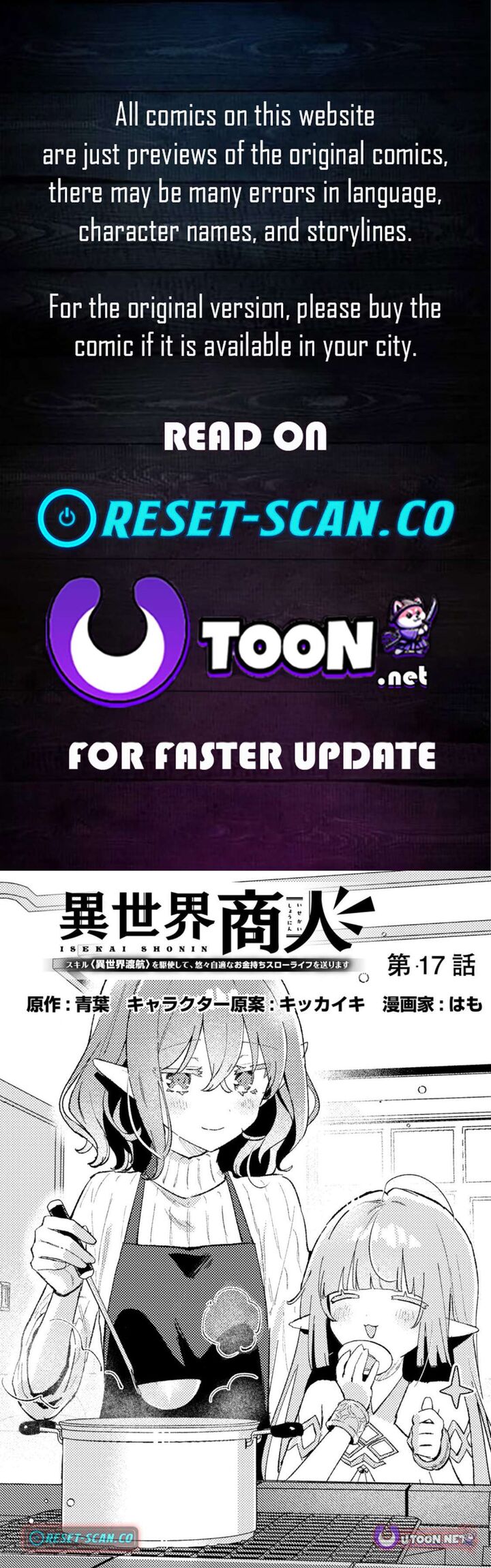 Isekai Merchant Living A Rich Slow Life With Isekai Travel 17a 1