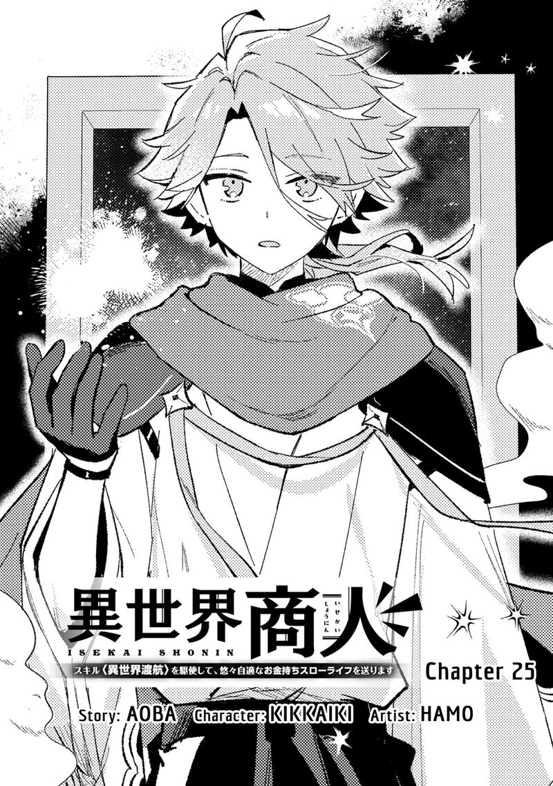 Isekai Merchant Living A Rich Slow Life With Isekai Travel 25 2
