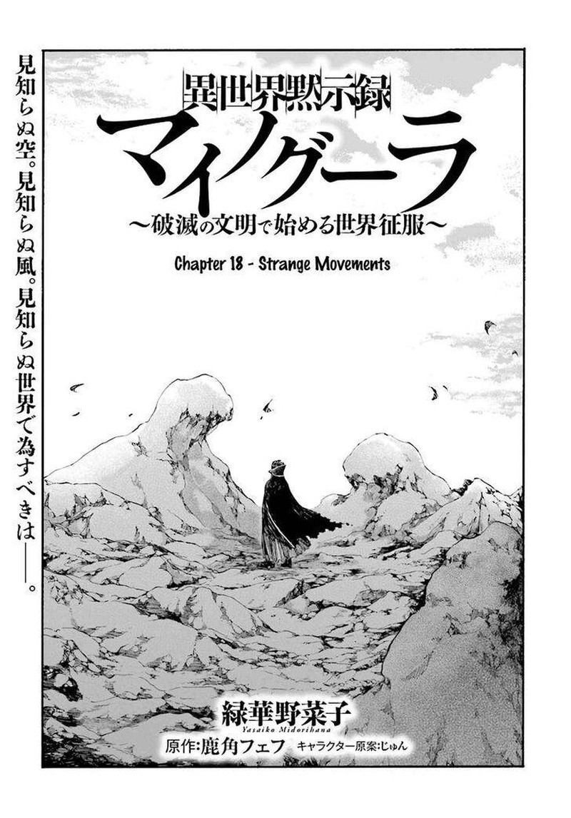 Isekai Mokushiroku Mynoghra Hametsu No Bunmei De Hajimeru Sekai Seifuku 18 1