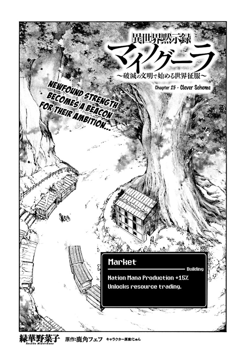 Isekai Mokushiroku Mynoghra Hametsu No Bunmei De Hajimeru Sekai Seifuku 25 2