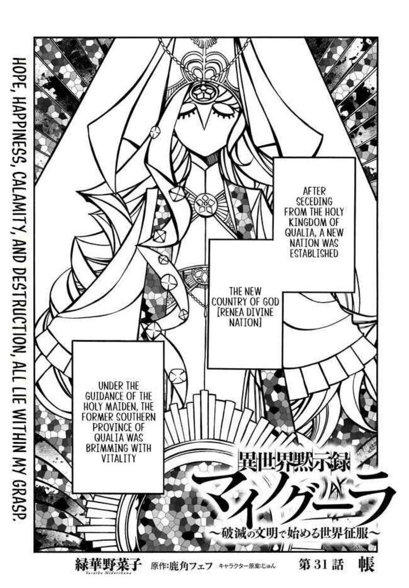 Isekai Mokushiroku Mynoghra Hametsu No Bunmei De Hajimeru Sekai Seifuku 31 1