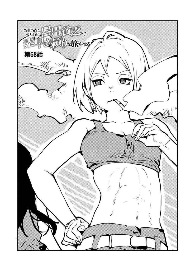 Isekai Ni Kita Boku Wa Kiyoubinbou De Subayasa Tayori Na Tabi O Suru 58 2