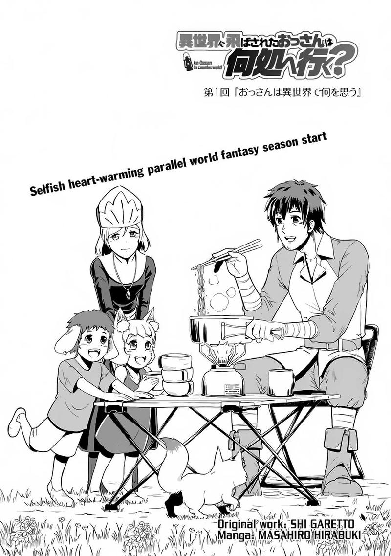 Isekai Ni Tobasareta Ossan Wa Doko E Iku 1 2