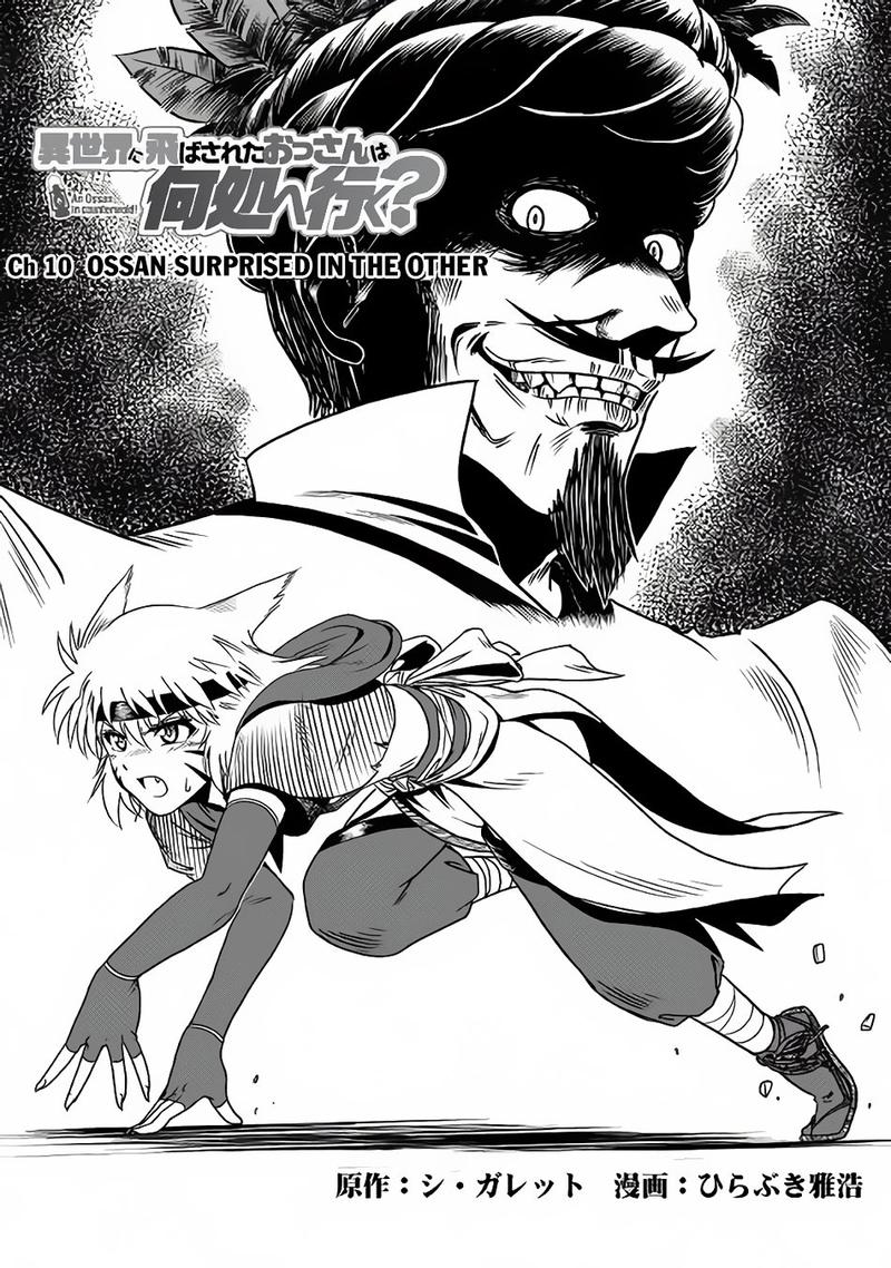 Isekai Ni Tobasareta Ossan Wa Doko E Iku 10 1