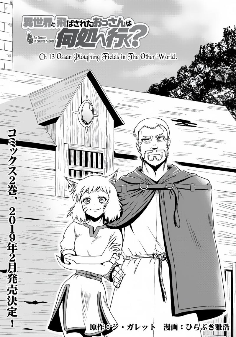 Isekai Ni Tobasareta Ossan Wa Doko E Iku 13 1