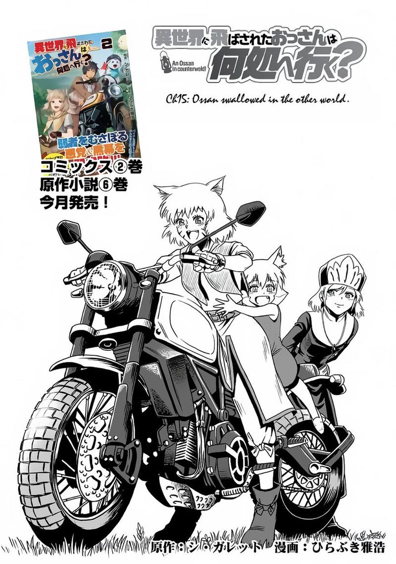 Isekai Ni Tobasareta Ossan Wa Doko E Iku 15 1