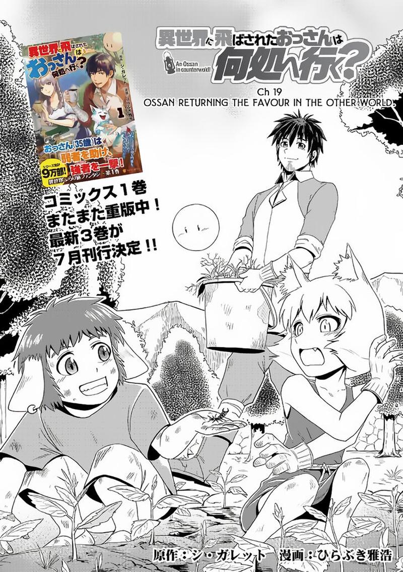 Isekai Ni Tobasareta Ossan Wa Doko E Iku 19 1