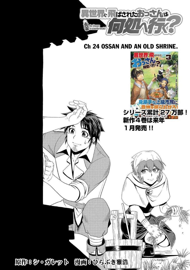 Isekai Ni Tobasareta Ossan Wa Doko E Iku 24 1