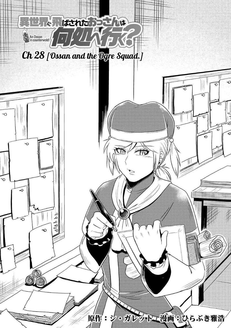 Isekai Ni Tobasareta Ossan Wa Doko E Iku 28 1