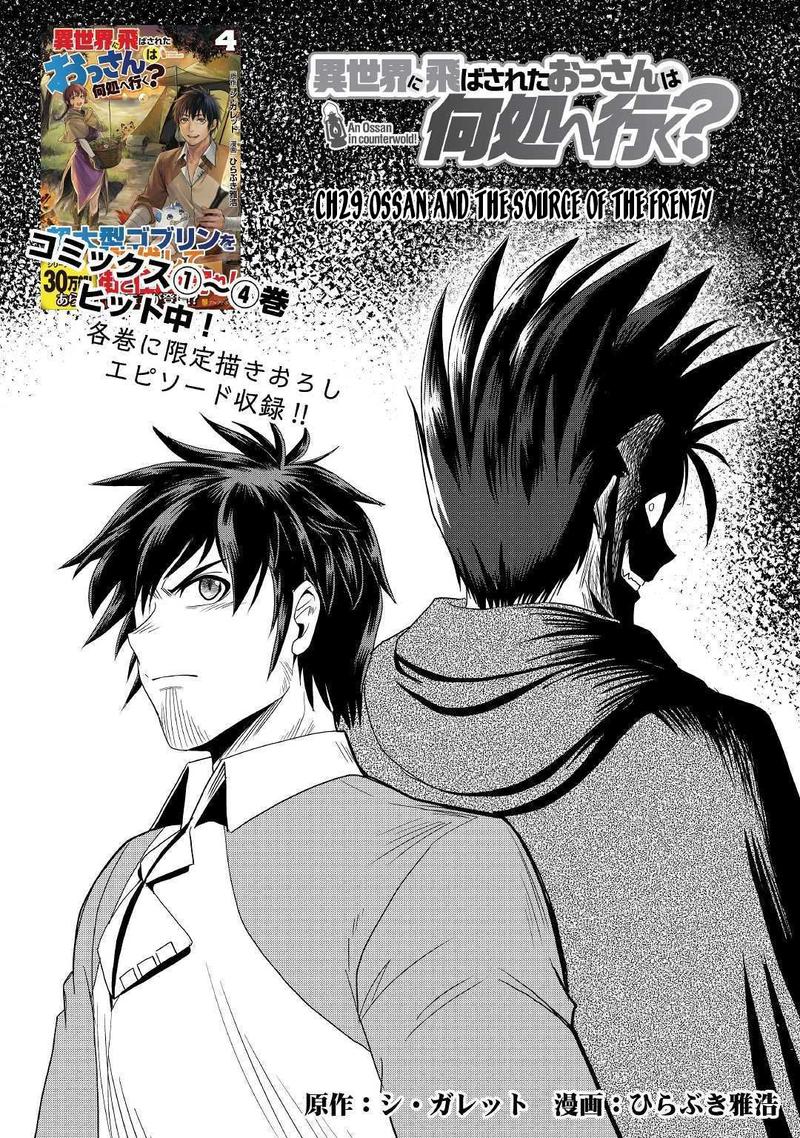 Isekai Ni Tobasareta Ossan Wa Doko E Iku 29 1