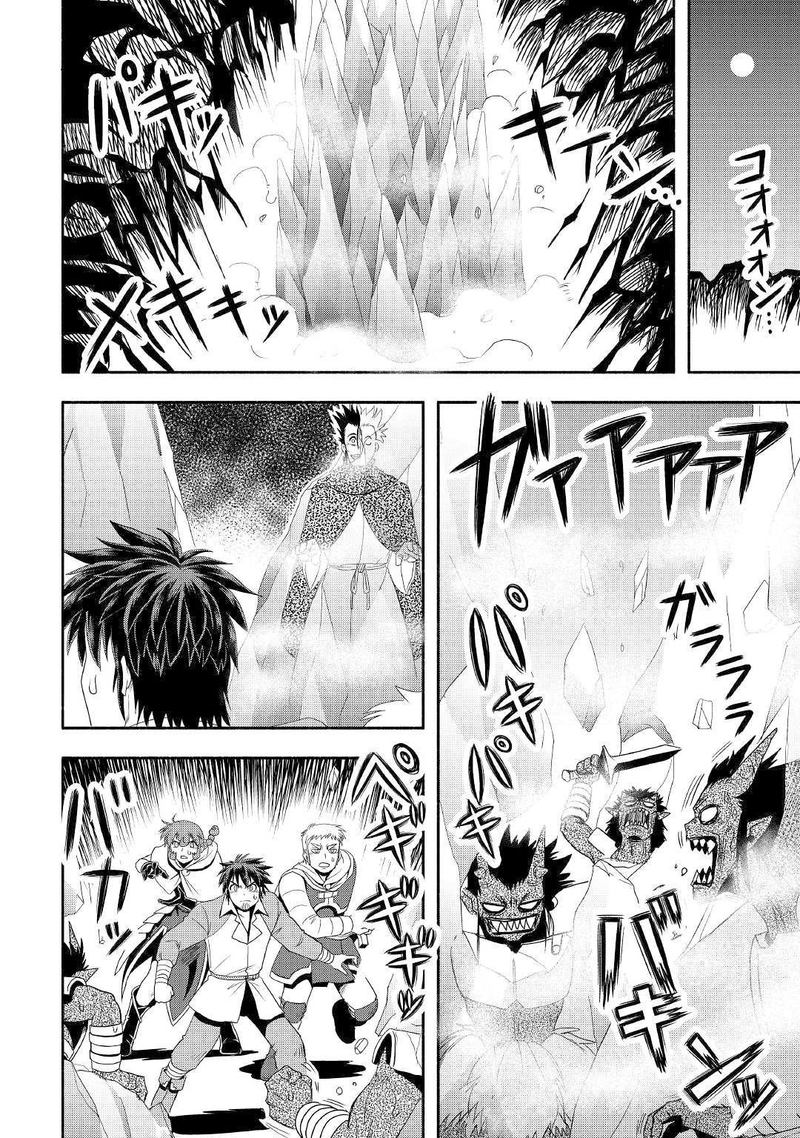 Isekai Ni Tobasareta Ossan Wa Doko E Iku 30 6
