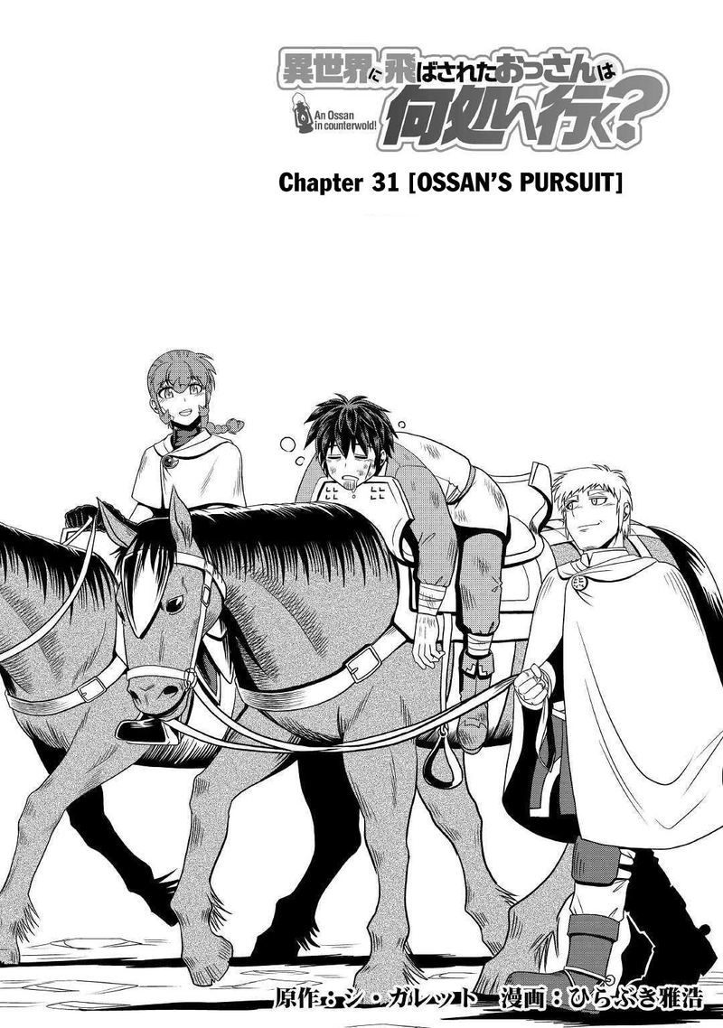 Isekai Ni Tobasareta Ossan Wa Doko E Iku 31 1