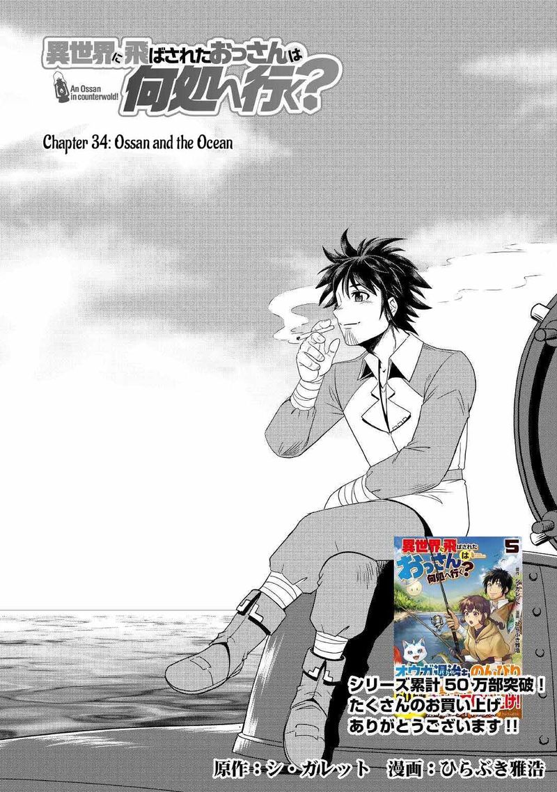 Isekai Ni Tobasareta Ossan Wa Doko E Iku 34 1