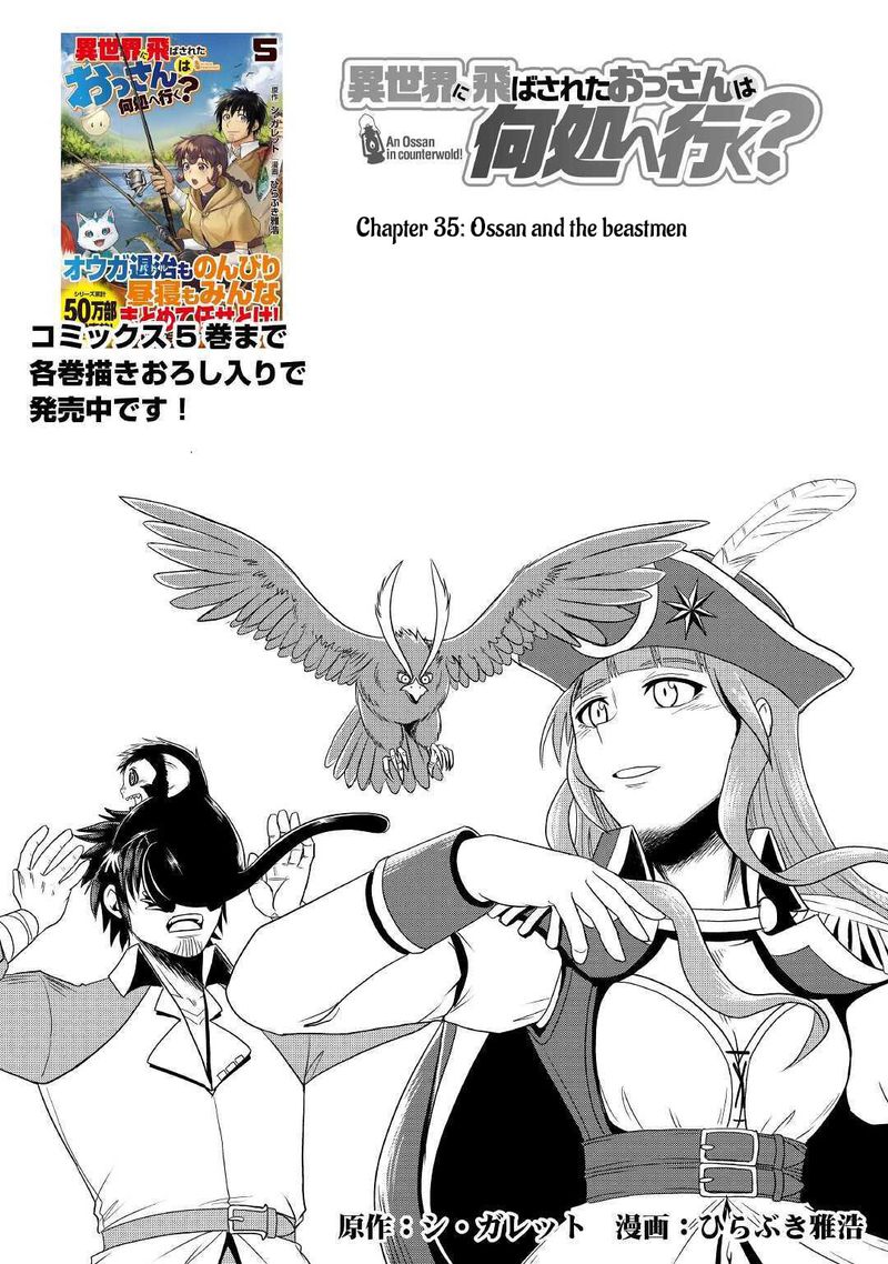 Isekai Ni Tobasareta Ossan Wa Doko E Iku 35 1