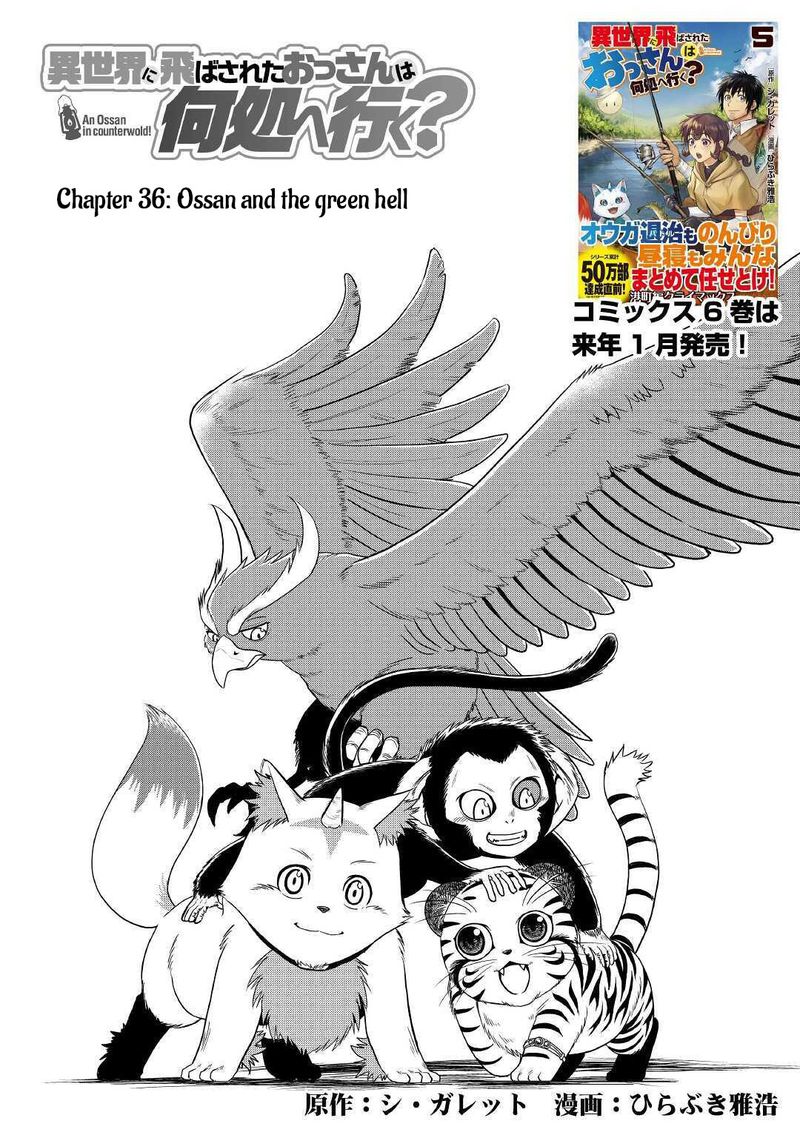 Isekai Ni Tobasareta Ossan Wa Doko E Iku 36 1
