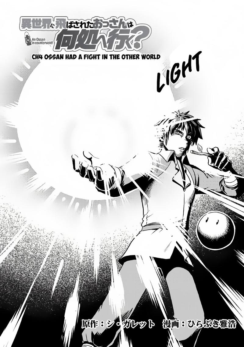 Isekai Ni Tobasareta Ossan Wa Doko E Iku 4 1