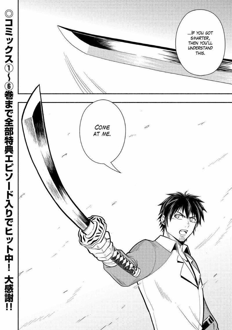 Isekai Ni Tobasareta Ossan Wa Doko E Iku 41 32