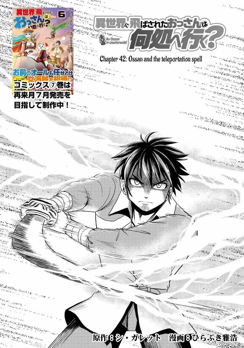 Isekai Ni Tobasareta Ossan Wa Doko E Iku 42 1
