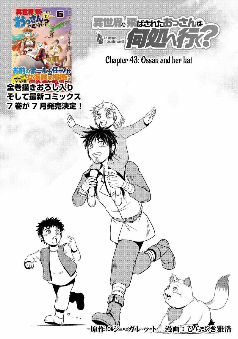 Isekai Ni Tobasareta Ossan Wa Doko E Iku 43 1