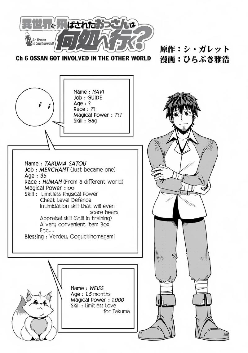 Isekai Ni Tobasareta Ossan Wa Doko E Iku 6 1