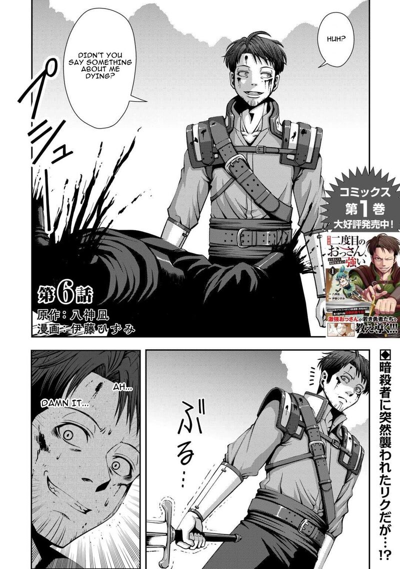 Isekai Nidome No Ossan Dou Kangaete Mo Koukousei Yuusha Yori Tsuyoi 6 2