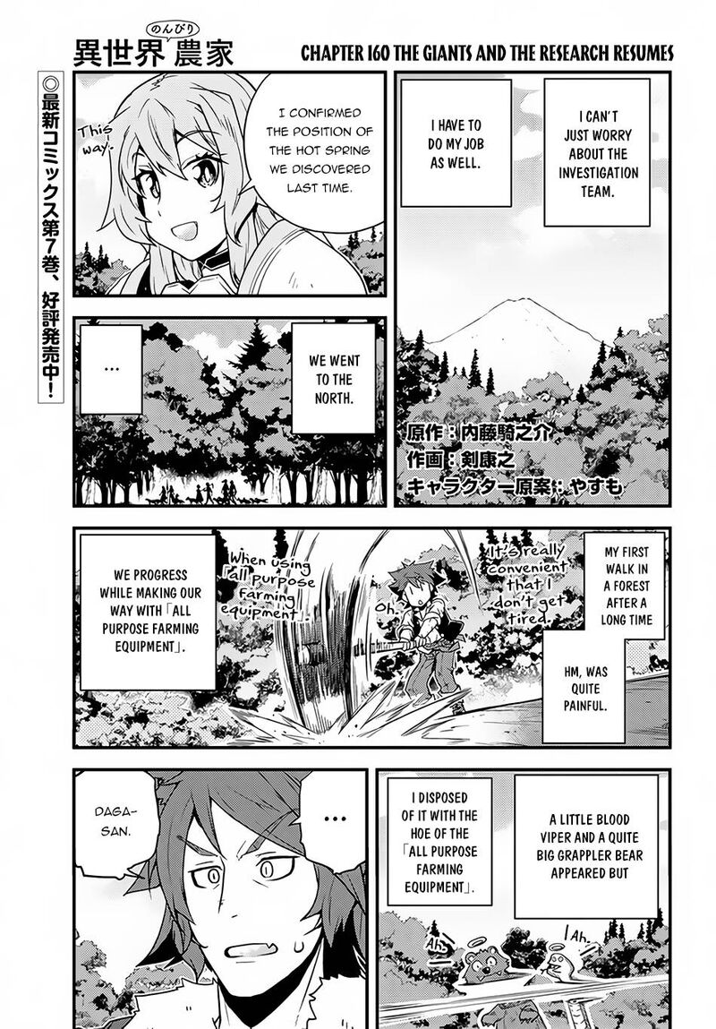 Isekai Nonbiri Nouka 160 1