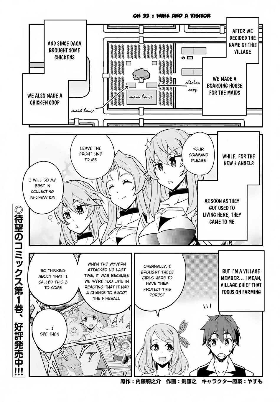 Isekai Nonbiri Nouka 22 2