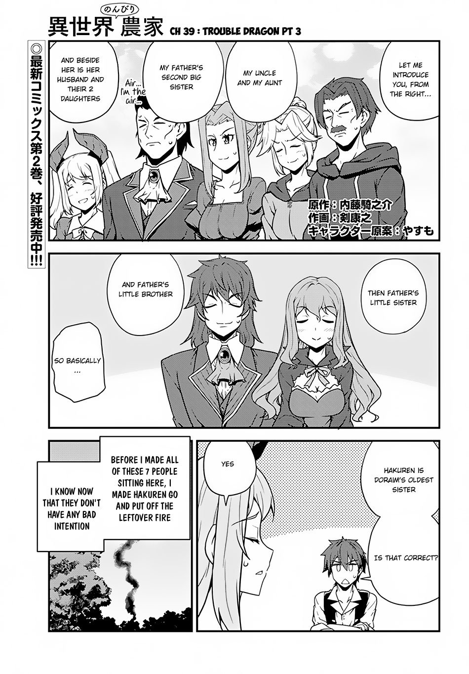 Isekai Nonbiri Nouka 39 1