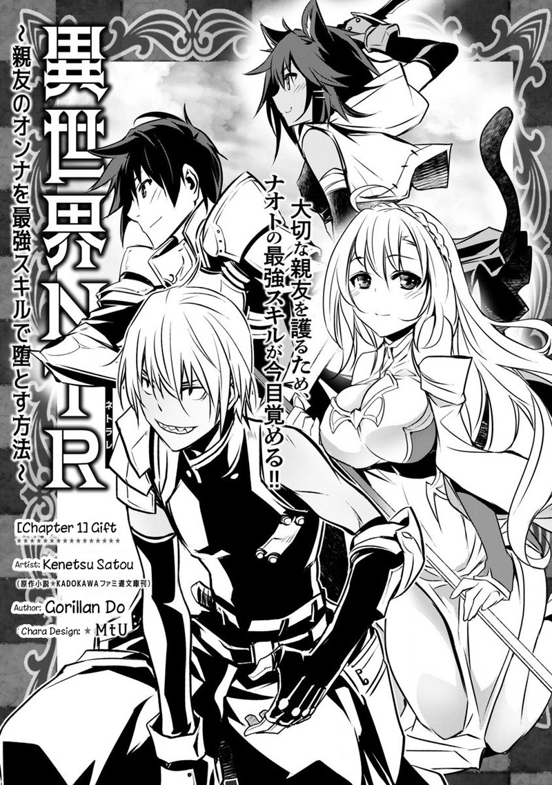 Isekai Ntr Shinyuu No Onna O Saikyou Skill De Otosu Houhou 1 7