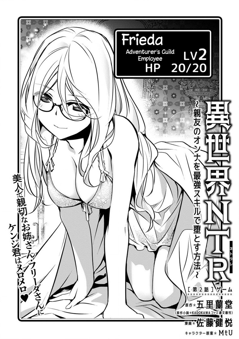 Isekai Ntr Shinyuu No Onna O Saikyou Skill De Otosu Houhou 2 3
