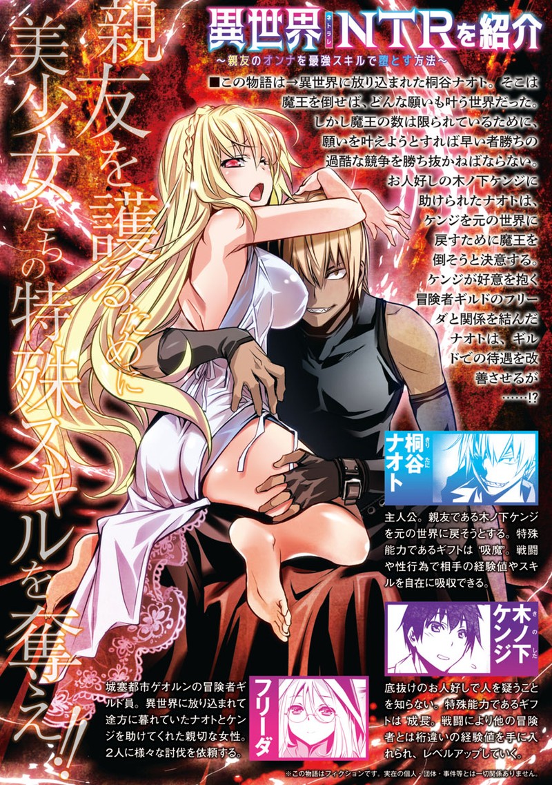 Isekai Ntr Shinyuu No Onna O Saikyou Skill De Otosu Houhou 5 2