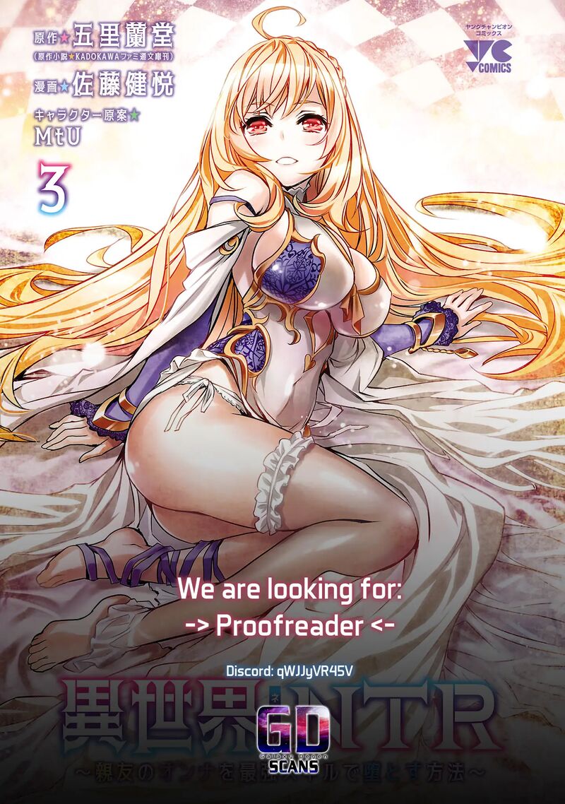 Isekai Ntr Shinyuu No Onna O Saikyou Skill De Otosu Houhou 55 20