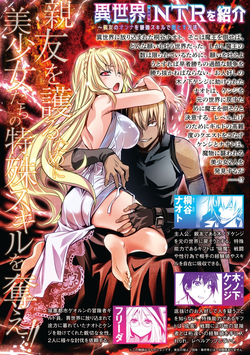 Isekai Ntr Shinyuu No Onna O Saikyou Skill De Otosu Houhou 6 2