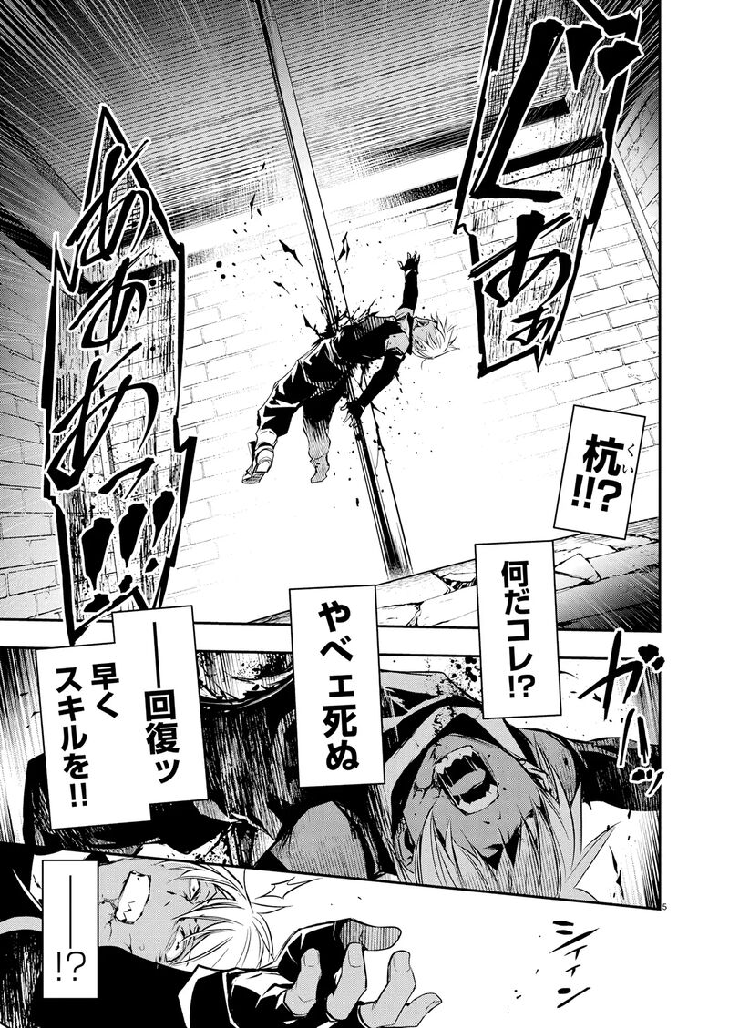 Isekai Ntr Shinyuu No Onna O Saikyou Skill De Otosu Houhou 68 6