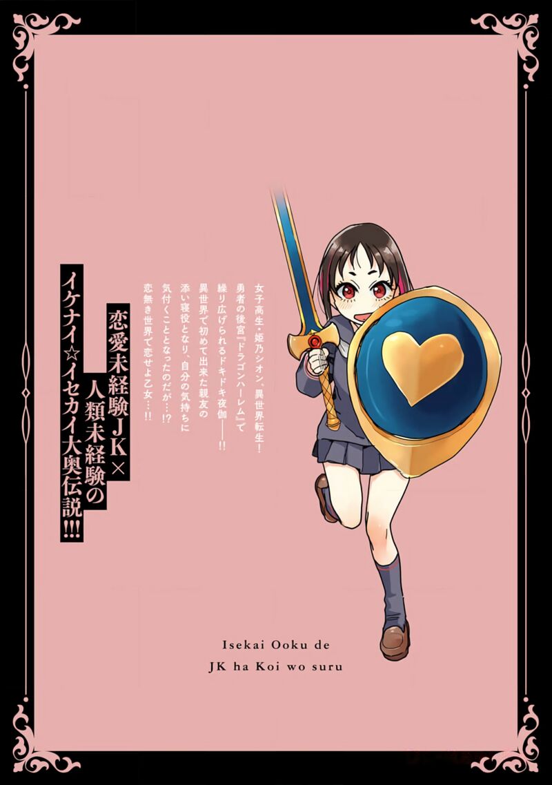 Isekai Ooku De Jk Wa Koi O Suru 11 26