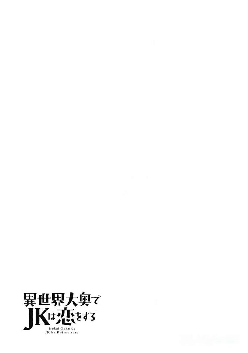 Isekai Ooku De Jk Wa Koi O Suru 6 37