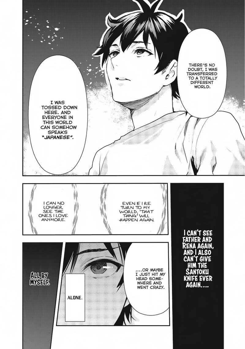 Isekai Ryouridou 2 8