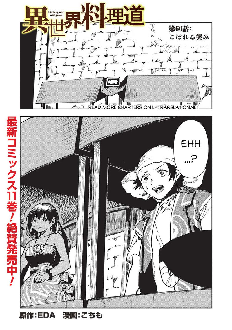 Isekai Ryouridou 60 1