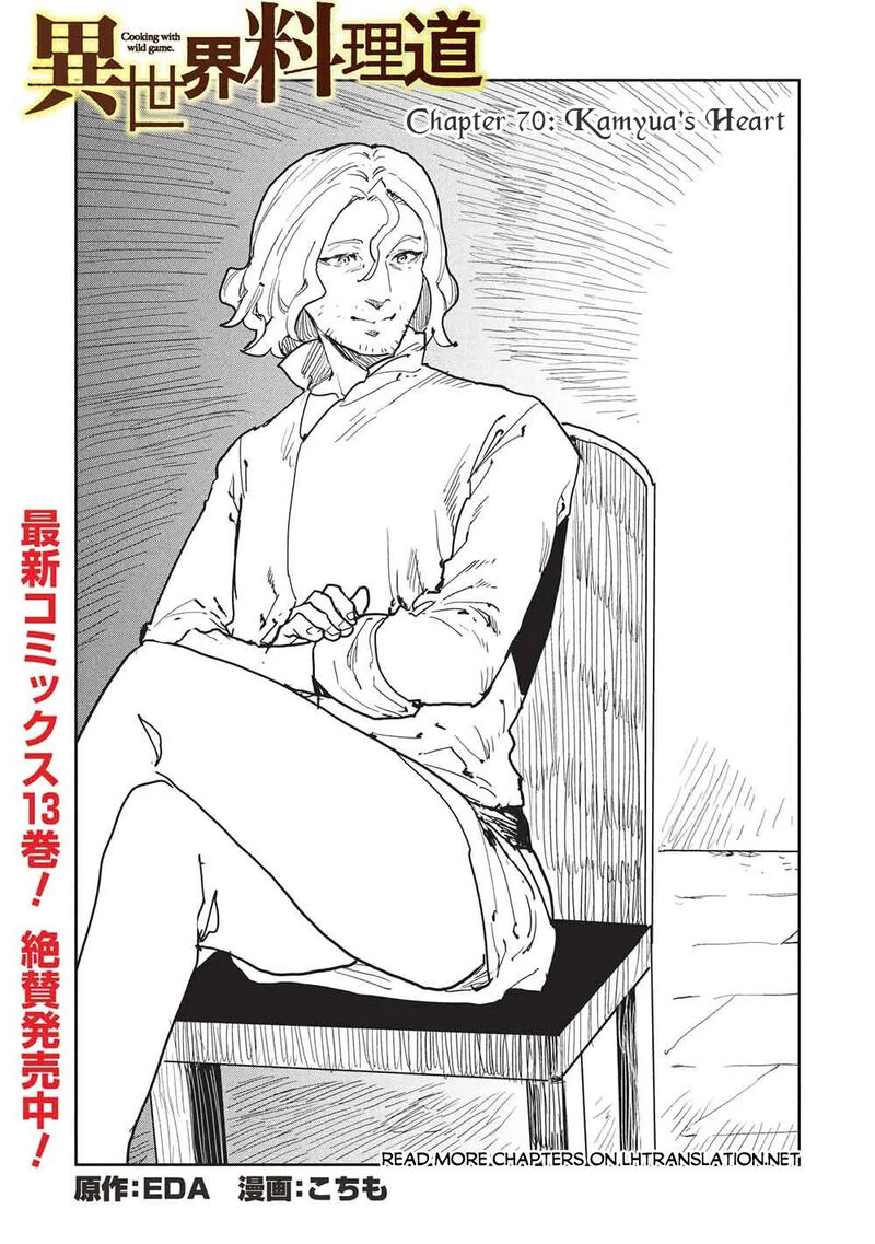 Isekai Ryouridou 70 1